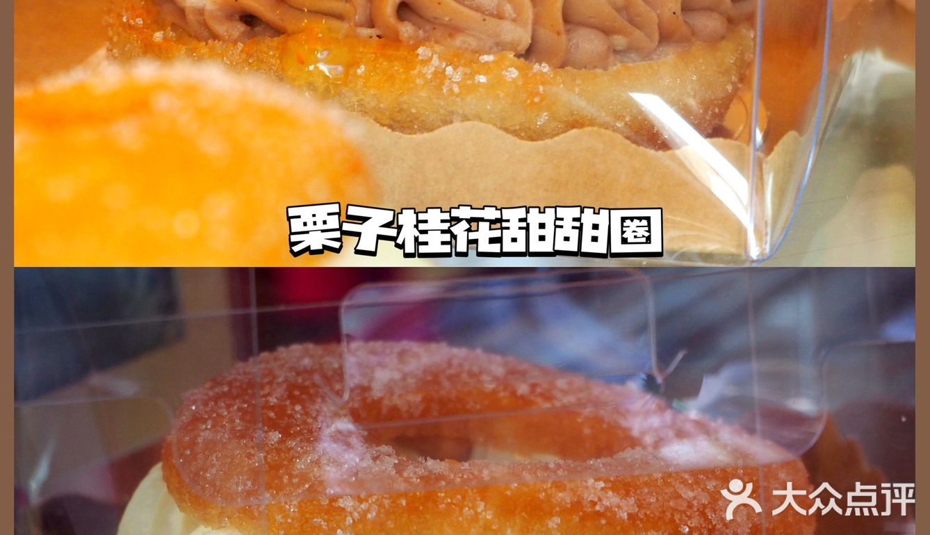 广州探店｜藏在文明路的超好吃甜甜圈🥯