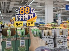 -沃尔玛(前山店)