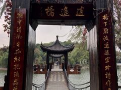 -天目湖山水园