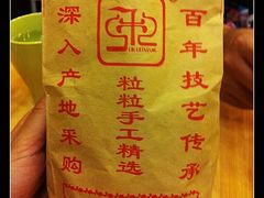 -秋栗香(地安门店)