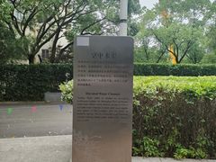 -苏州河梦清园环保主题公园