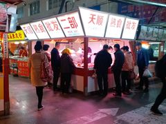 -大连熟食品交易中心