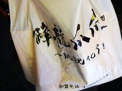 -降龙爪爪(建设路2店)