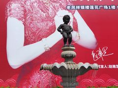 -莲花国际广场