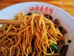 -泰顺江南春面馆