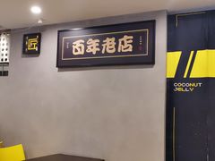 -糖匠(垂虹路店)