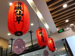 -鲜芋仙(常州吾悦国际广场店)
