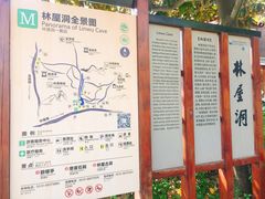 导游图-林屋洞景区