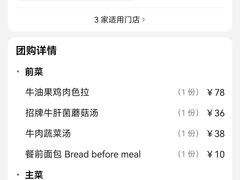 -斯比特花园西餐厅(东方商厦店)