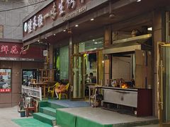 -继承独一味生烤羊排(金牛小区店)