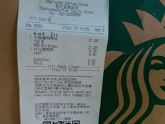 -星巴克(广州淘金路店)