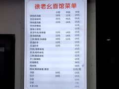 -徐老幺奶汤面