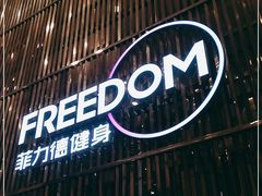 -菲力德健身(曲江观邸店)