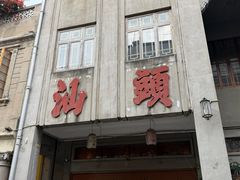 -阿群甘草水果