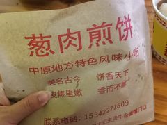 -王记生烫牛杂面馆(兰陵路店)