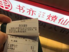 -书亦烧仙草(武侯五大花园店)