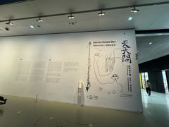 -上海当代艺术博物馆
