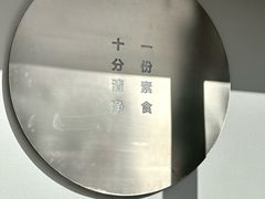 -枣子树·素食餐厅(普陀山店)