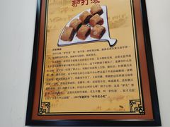 -护国寺小吃(安定门店)