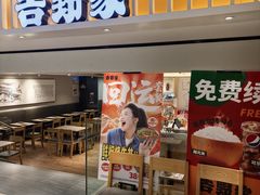 -吉野家(567漫天地店)