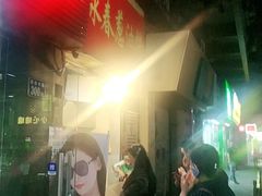 门面-咏春葱油饼(德政中路店)