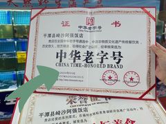 -坛南湾农家乐·海鲜楼·大排档(平潭坛南湾店)