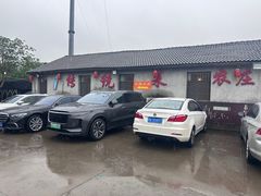 -传统菜农庄(皇姑路店)