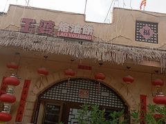 -王婆炒鱼(总店)