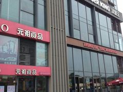 -紫荆广场·花漫里