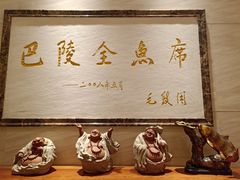 -巴陵全鱼席(湖南老字号汴河街店 )