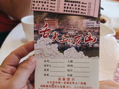 -万山楼海鲜酒家·二十三年老字号