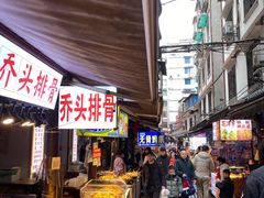 -捞沙巷