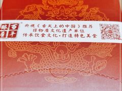 -百年银屏蚝烙·潮汕菜·非遗(乐山店)
