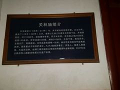 -关林