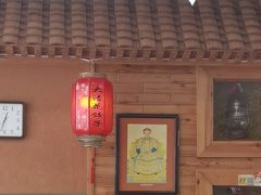 -大清花饺子(山庄店)