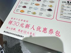 -满记甜品(苏州中心店)