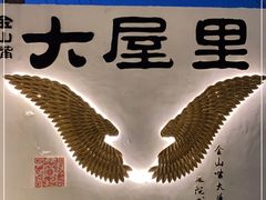 -金山嘴渔村