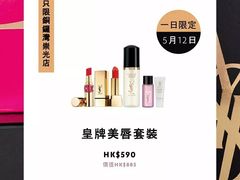 -崇光百货(铜锣湾店)