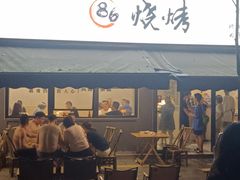 -86烧烤 | 江湖菜(石人总店)