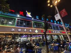 -牛一煲美食(江高店)