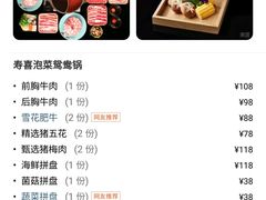 -山葵家·创意料理(临平银泰城店)