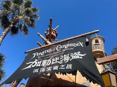 -迪士尼小镇