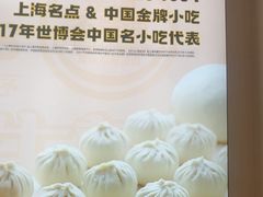 -小杨生煎(香港名都店)