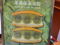 -辛一·铜锣烧(鸿寿坊店)
