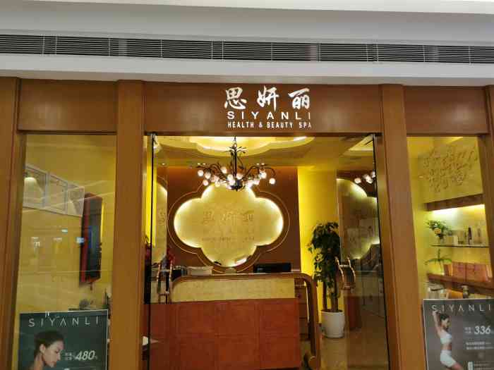 思妍丽(武汉国际广场店)-"【项目】刮痧 面部紧致 暖宫护理 瘦身塑.