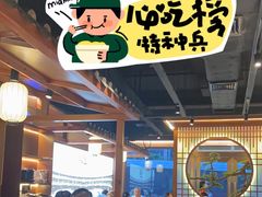 -秋色客家菜(南山店)