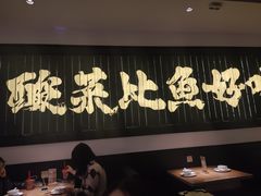 -新太二·鲜料川菜(群光广场店)