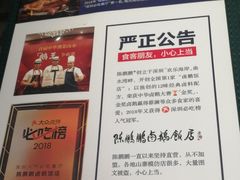 -陈鹏鹏潮汕菜(宝安机场T3航站楼店)