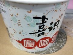 -喜识·冰糖葫芦·炒酸奶(西美花街店)