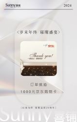 -Sunny喜铺婚礼定制·求婚策划